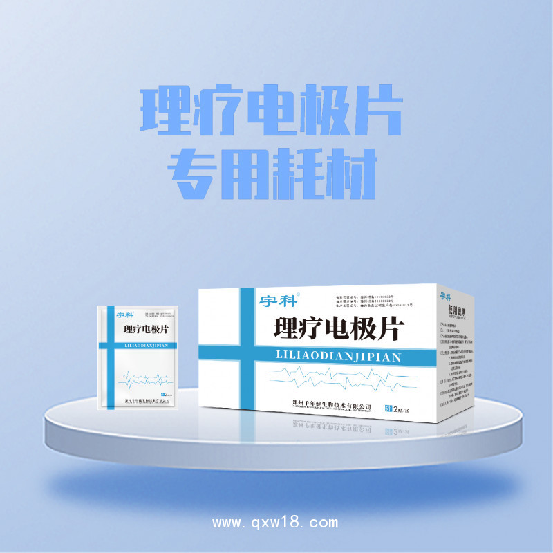 空氣壓力波治療儀（臺式）