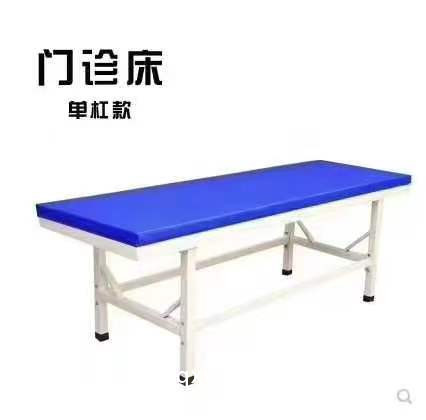 診療床，門診床