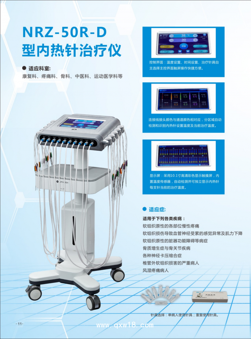 內熱針治療儀針灸針 西北地區(qū)招商