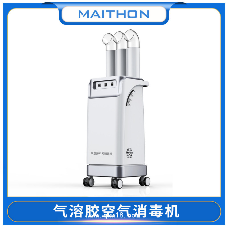 氣溶膠空氣消毒機 醫(yī)用消毒機 噴霧消毒機
