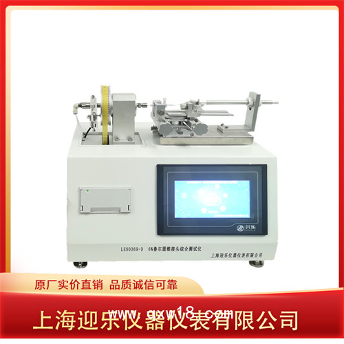 醫(yī)療器械負(fù)壓測試儀  負(fù)壓泄漏率