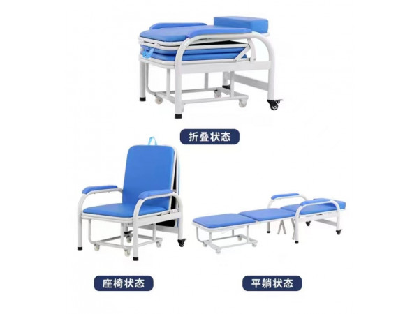 陪護(hù)床，陪護(hù)椅，可折疊陪護(hù)椅