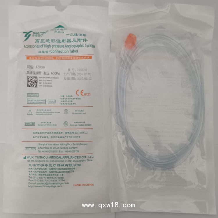 宇壽醫(yī)療 120cm 單通連接管 高壓造影注射器及附件