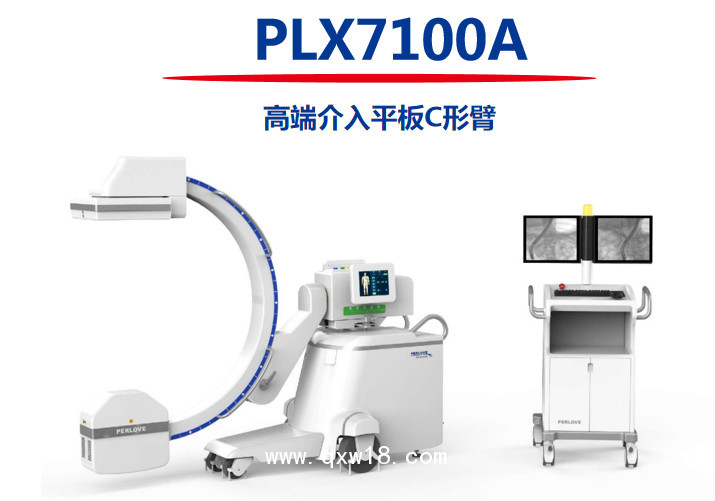 ERCP專用X線成像系統(tǒng)：高端介入平板C形臂PLX7100A