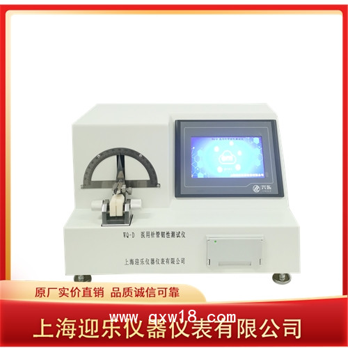 醫(yī)用注射針管（針）韌性檢測儀