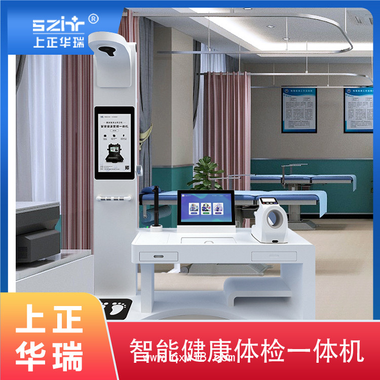 健康小屋自助體檢一體機(jī)-上正華瑞