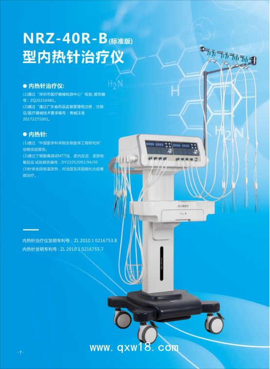 內(nèi)熱針治療儀內(nèi)熱針廠家百士康供應(yīng)