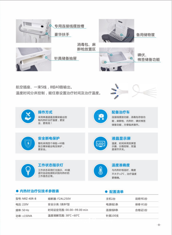內(nèi)熱針治療儀內(nèi)熱針廠家百士康供應(yīng)