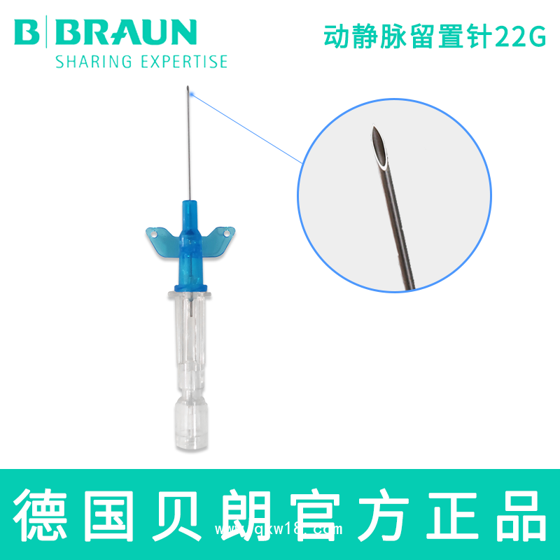 德國貝朗動靜脈留置針I(yè)ntrocan-W英初康22G直型密閉式帶翼