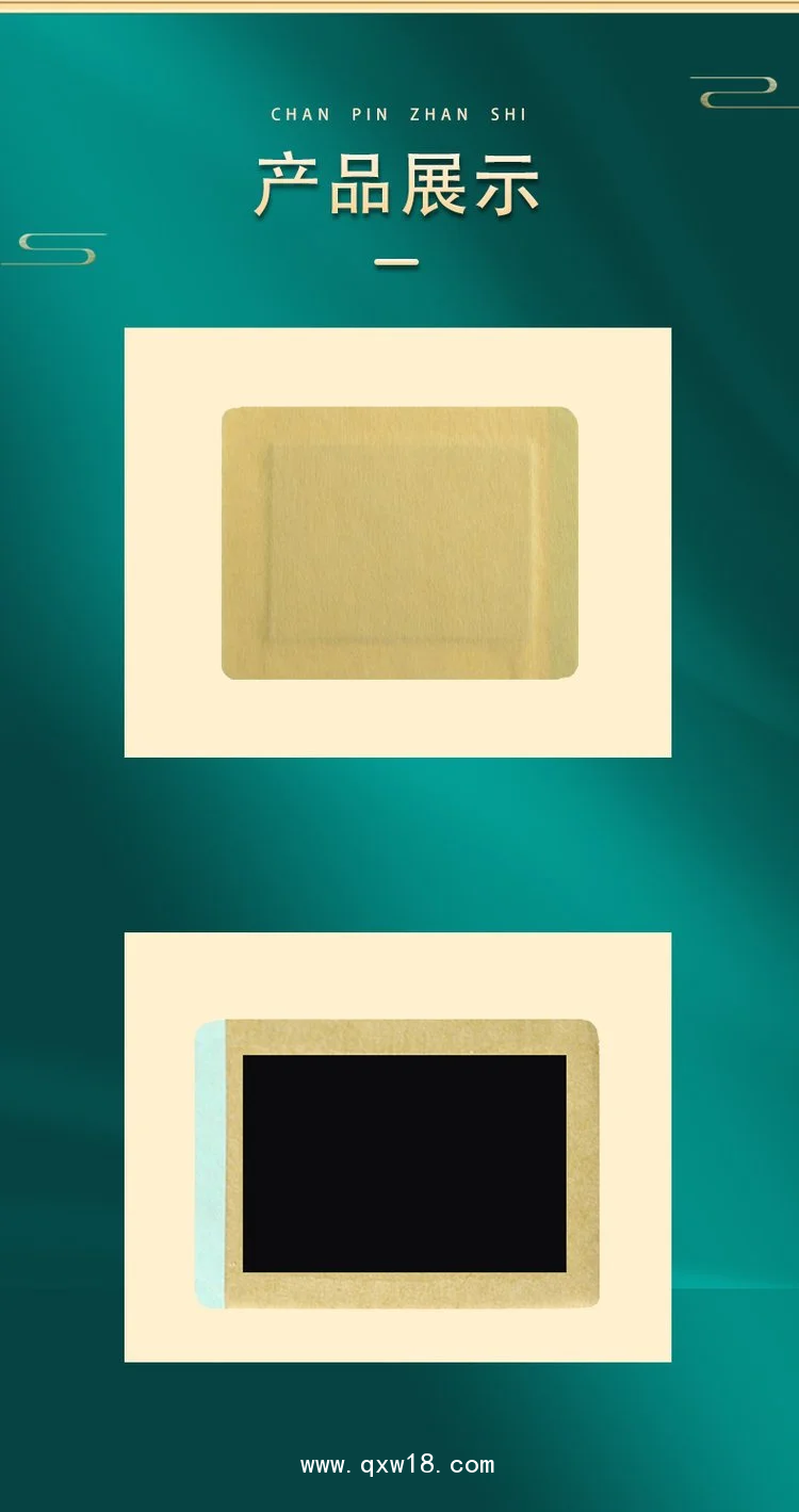 穴位貼批發(fā)代理定制定做OEM中標(biāo)掛網(wǎng)醫(yī)院診所