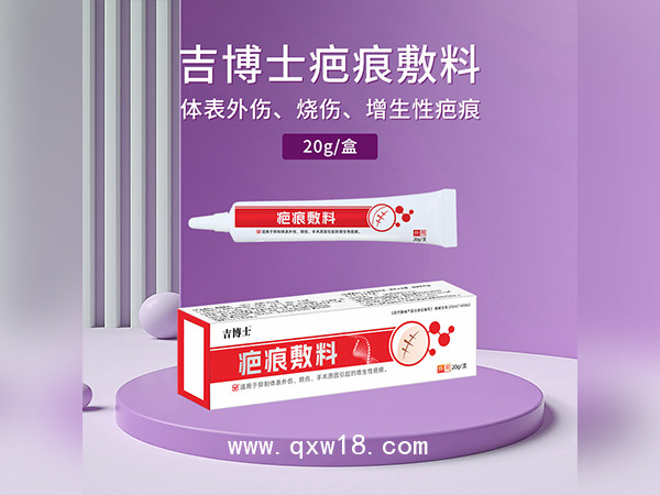 二類疤痕敷料廠家批發(fā)疤痕敷料代加工定制疤痕敷料OEM貼牌