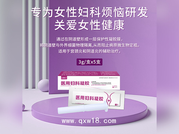 二類械字號(hào)醫(yī)用婦科凝膠OEM代加工一類二類械字號(hào)婦科凝膠貼牌加工定制