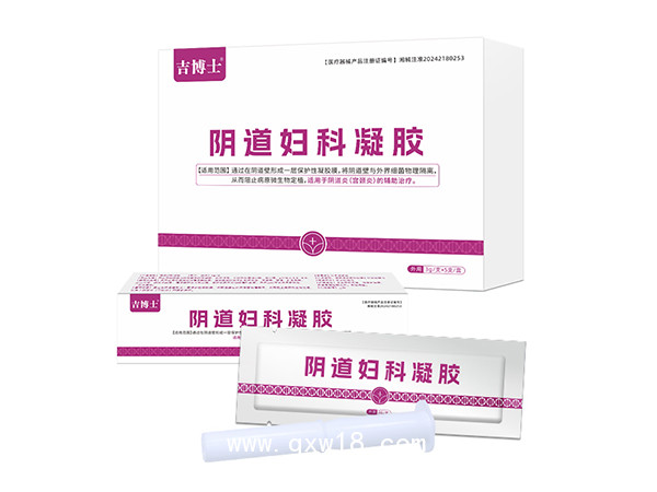 二類械字號(hào)陰道婦科凝膠代加工定制婦科凝膠OEM貼牌二類婦科凝膠廠家批發(fā)