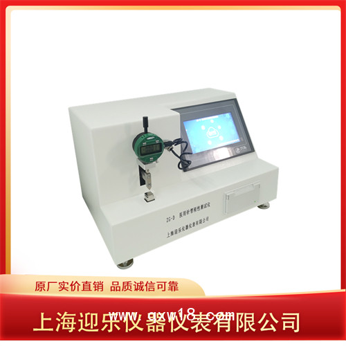 注射針針管韌性檢測儀