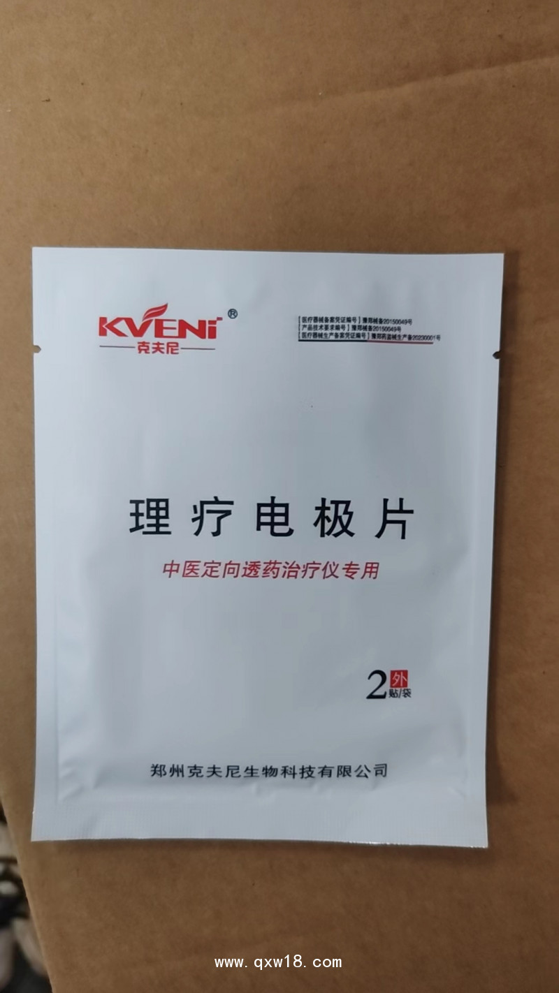 自粘電極片，硅膠自粘電極片，水凝膠電極片，紐扣電極片