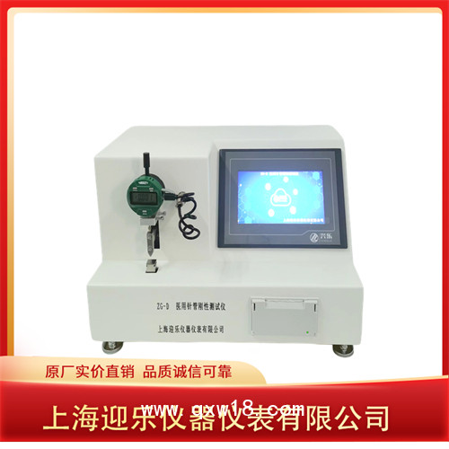 醫(yī)用注射針管（針）剛性測(cè)試儀