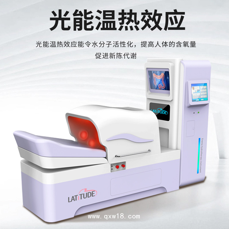腸道水療儀廠商 潔腸水療儀 洗腸機