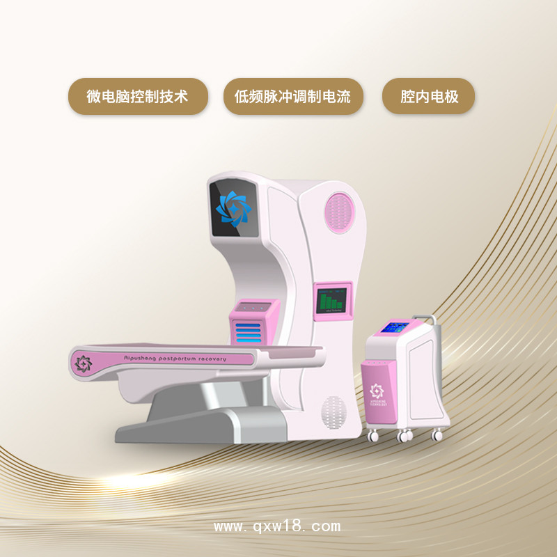 婦產(chǎn)科理療儀  產(chǎn)科理療儀 產(chǎn)后康復(fù)護理儀