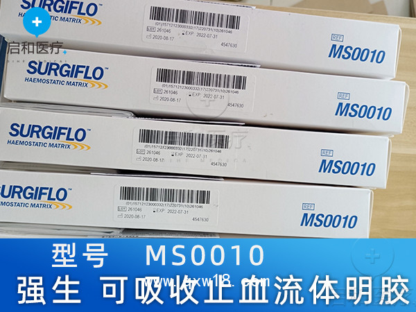 美國(guó)強(qiáng)生 可吸收止血流體明膠 MS0010