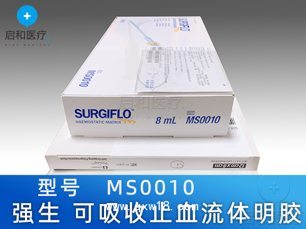 美國(guó)強(qiáng)生 可吸收止血流體明膠 MS0010