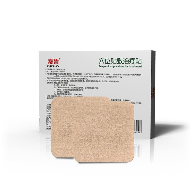 穴位貼8貼/穴位貼廠家/臨床掛網中標區(qū)域保護/醫(yī)保收費