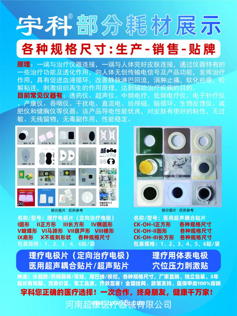 中頻治療儀/中頻脈沖治療儀/中頻電療儀/電子脈沖治療儀/電腦中頻治療儀/數(shù)碼多功能治療儀中頻干擾電治療儀