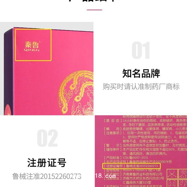 隔物灸廠家支持批發(fā)代理代加工-二類文號(hào)多省掛網(wǎng)可點(diǎn)配送