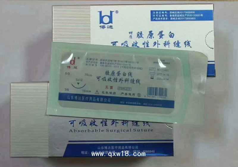 博達 膠原蛋白手術(shù)縫合線