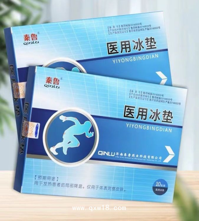 醫(yī)用冰墊/冷敷貼-掛網產品可點配送-承接冷敷貼代加工