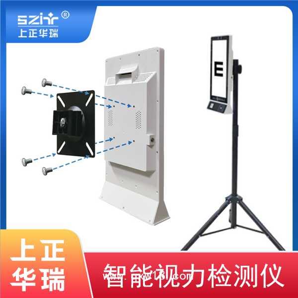 智能視力檢查儀/視力檢測(cè)儀-上正華瑞