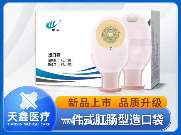 造口袋一件式直腸改道造瘺大便袋更換方便易清洗可排氣去異味