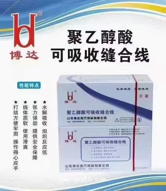 博達 合成可吸收外科縫線