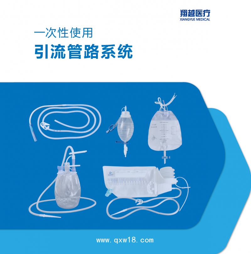 一次性使用引流管路系統(tǒng)