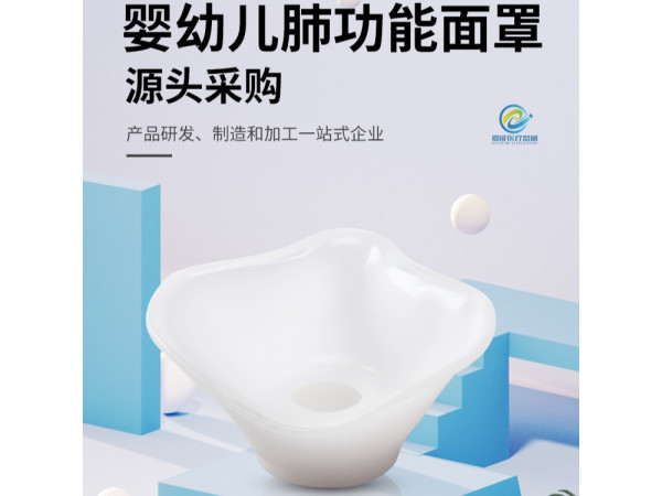 嬰幼兒肺功能面罩