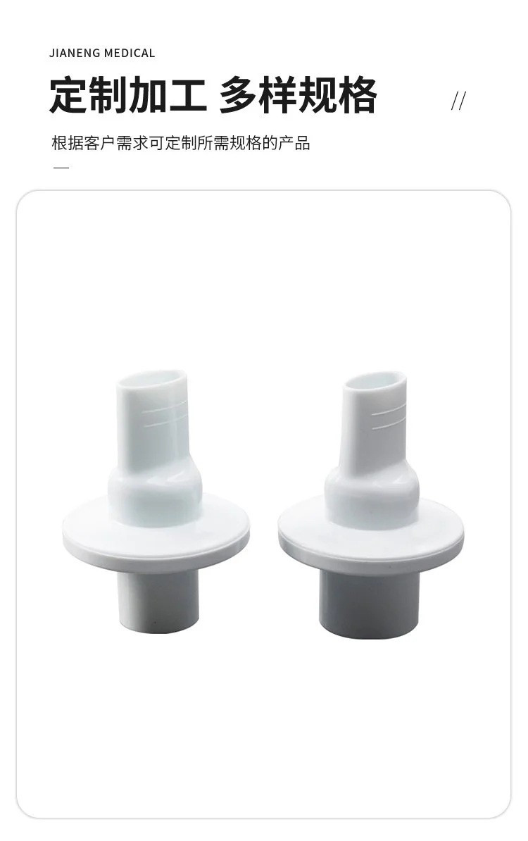 一次性肺功能儀用過濾嘴（瑞超、合肥健橋、麥邦肺功能儀用）