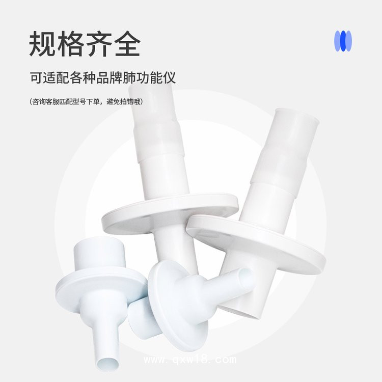 一次性肺功能儀用過濾嘴（呼吸家肺功能儀用）