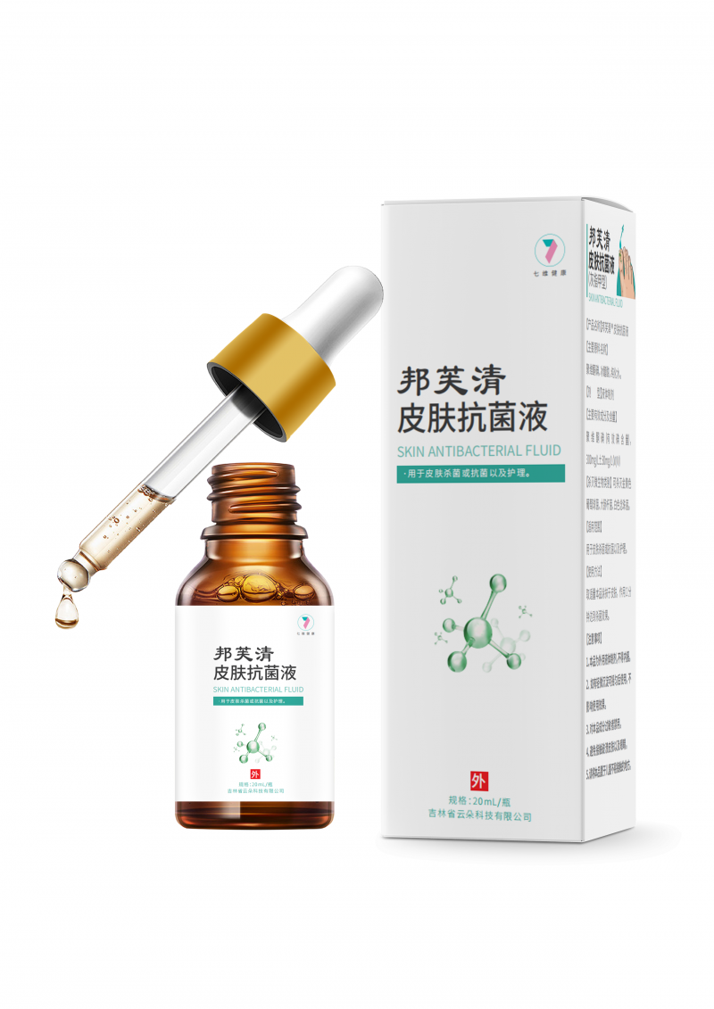皮膚抗菌液