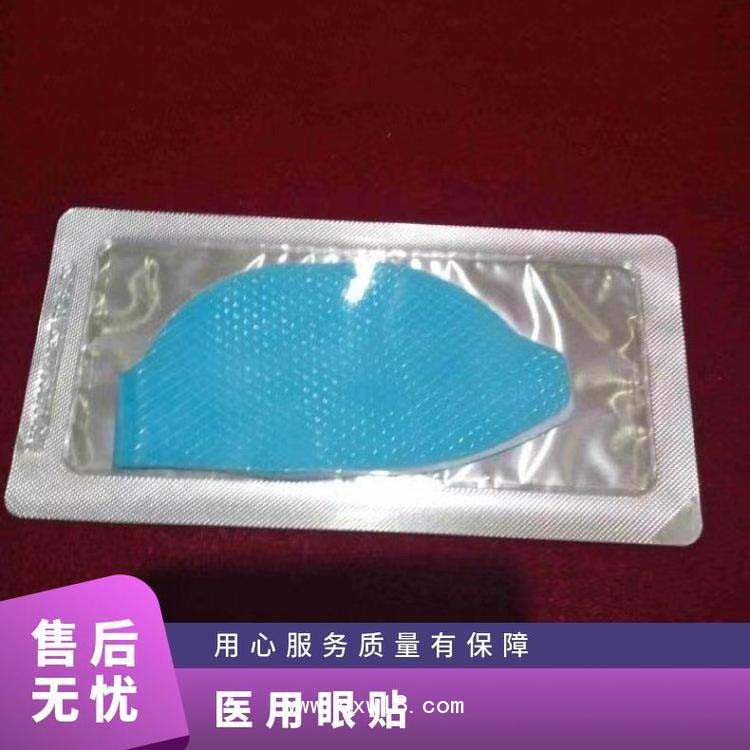 醫(yī)用水凝膠眼貼-全麻手術(shù)用一次性眼貼-二類醫(yī)用眼貼
