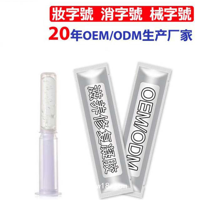 醫(yī)用婦科凝膠廠家代加工-女性私密用品OEM定制