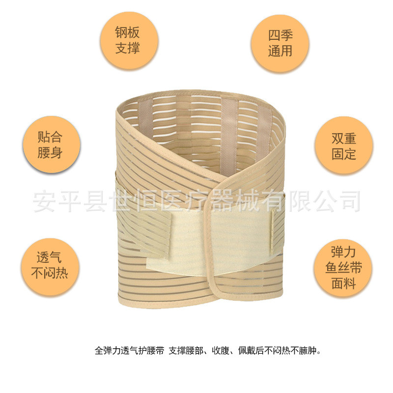 世康恒達(dá) 腰圍固定帶廠家批發(fā)全彈力腰圍固定帶鋼板腰托彈力腰封護(hù)腰帶透氣