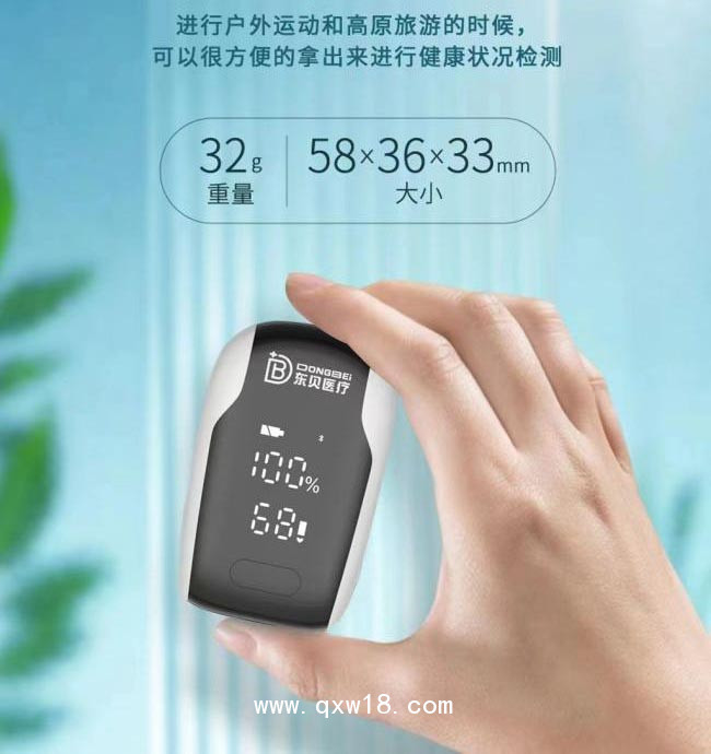 血氧儀-指夾式血氧儀-廠家直發(fā)-資質(zhì)齊全