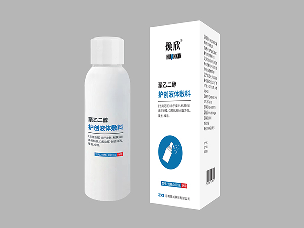 煥欣聚乙二醇護創(chuàng)液體敷料100ml（皮膚粘膜創(chuàng)面噴霧劑）