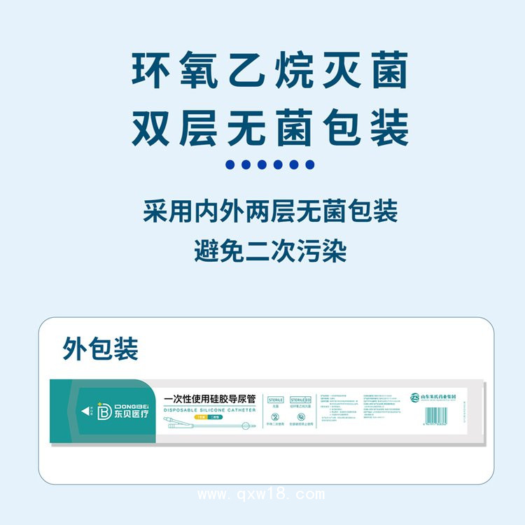 一次性使用硅膠導(dǎo)尿管-導(dǎo)尿管廠家底價(jià)供貨-資質(zhì)齊全可供應(yīng)出口
