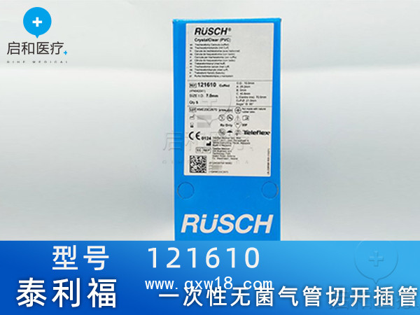 泰利福 一次性無菌氣管切開插管 121610