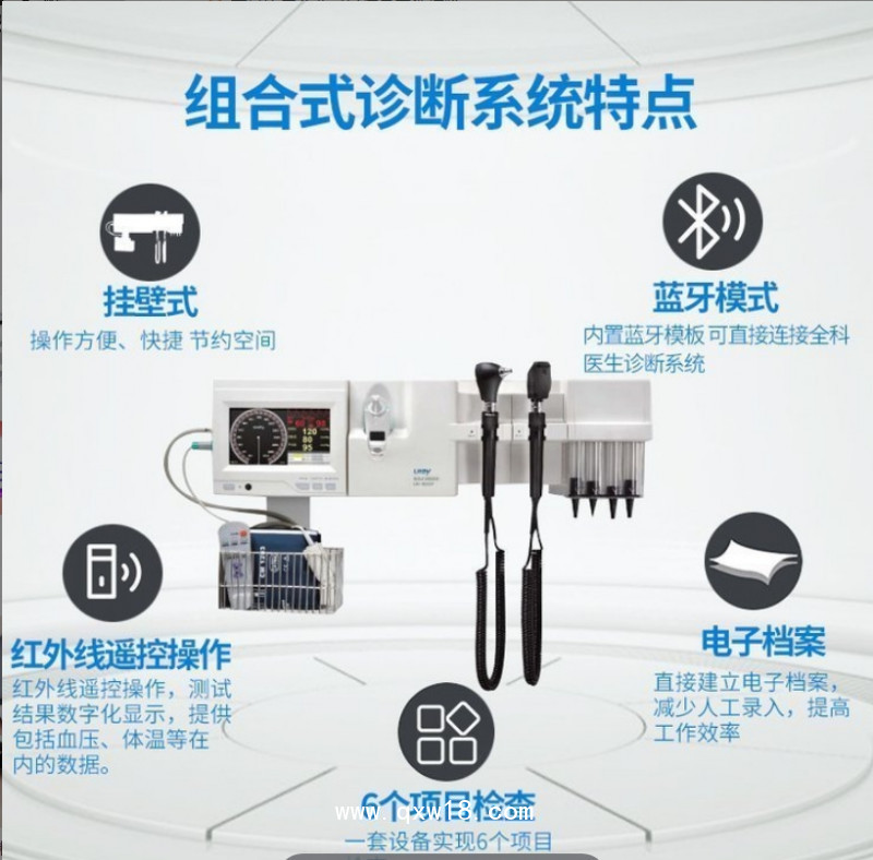 中科 壁掛式全科診斷儀 UR9000 診斷系統(tǒng) 國(guó)產(chǎn)