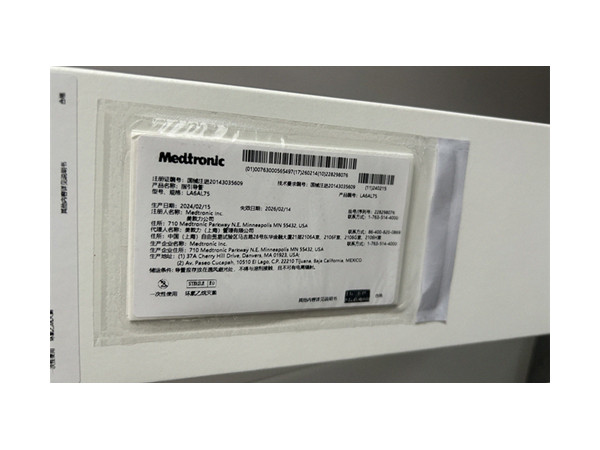 美敦力指引導(dǎo)管LA6AL75