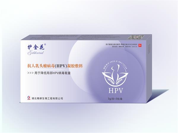 抗人乳頭瘤病毒（HPV）凝膠敷料