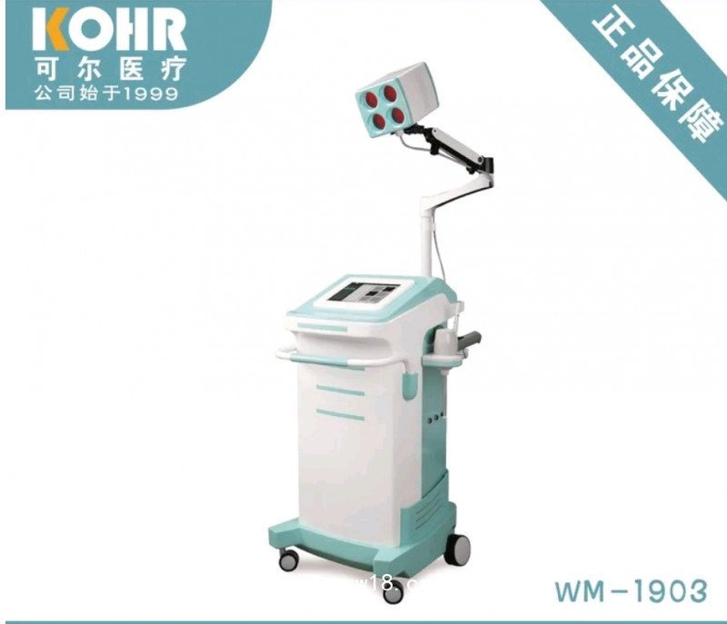 電灼光治療儀 婦科治療儀