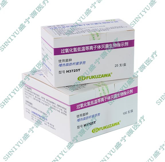 福澤愛斯牌過氧化氫低溫等離子滅菌指示劑H3725T