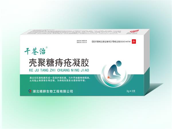 干蒼治 殼聚糖痔瘡凝膠